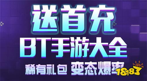 排行榜(最靠谱的手游折扣app）九游会全站登录十大游戏折扣平台(图3)