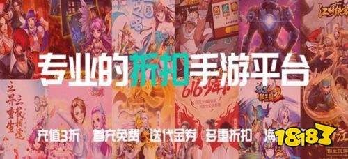 站排行榜 2021游戏折扣平台九游会J9登陆十大游戏折扣网(图4)