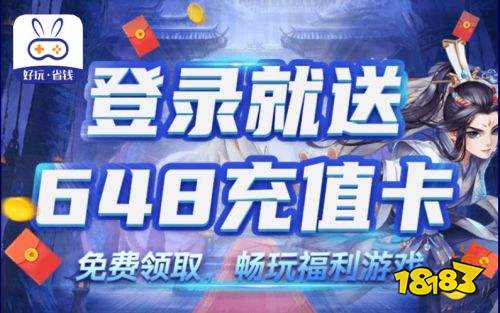 站排行榜 2021游戏折扣平台九游会J9登陆十大游戏折扣网(图6)